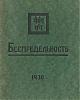      : Bespr1-0.jpg : 766 :	34.3  ID:	25