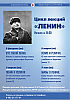      : Lenin_2017_vesna_small.png : 2981 :	660.7  ID:	3326
