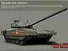      : 1442833645_armata_040515.jpg : 804 :	57.8  ID:	2504